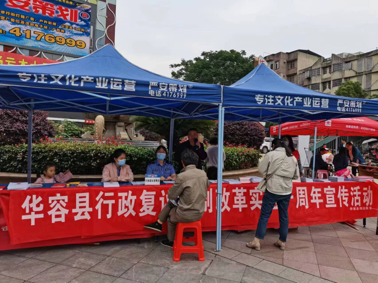 华容县开展行政复议体制改革实施一周年宣传活动